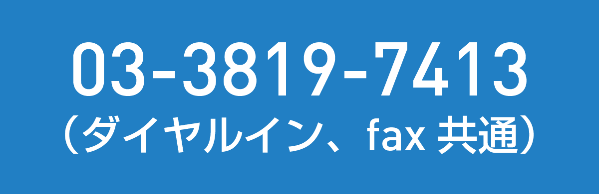 電話